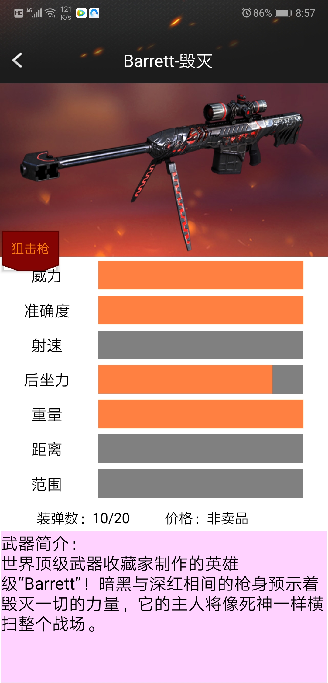 cf活动助手截图0