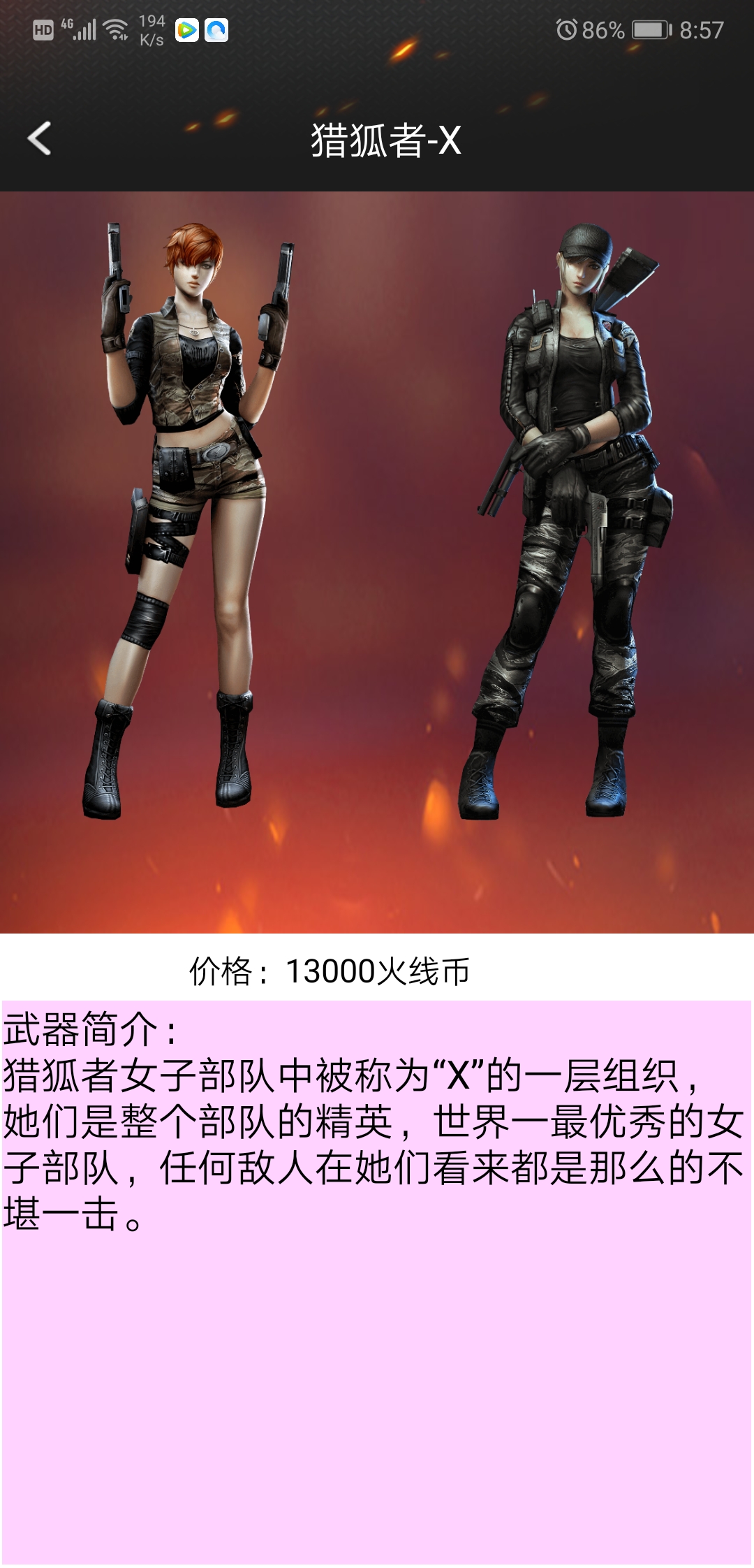 cf活动助手截图2