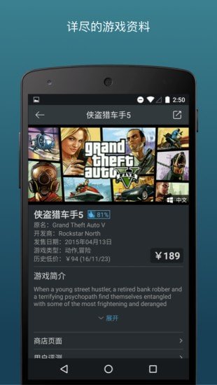 蒸汽帮截图1