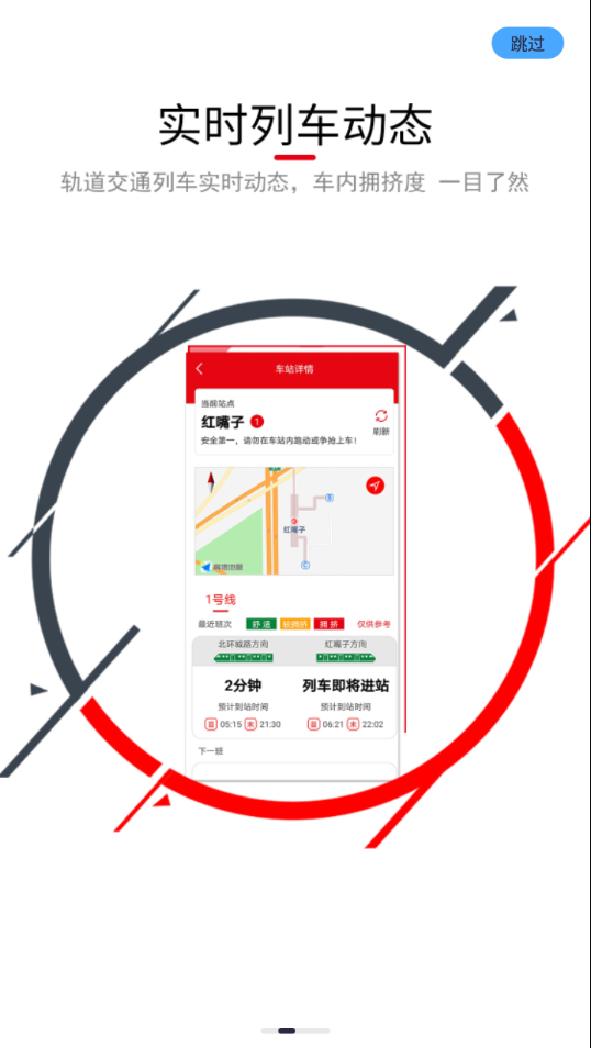 长春E出行截图0
