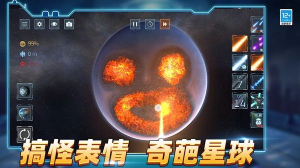 星球检测器截图3