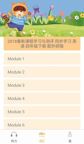 独秀学堂安卓版截图2