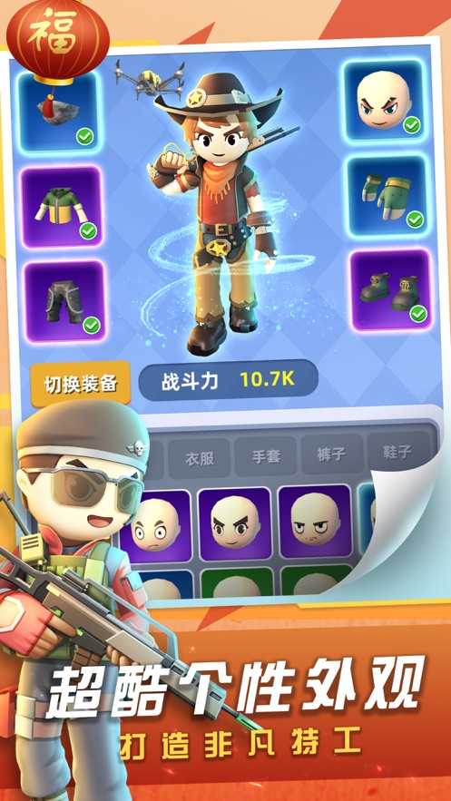 神枪行动游戏安卓版