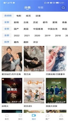 火焰视频正版截图2