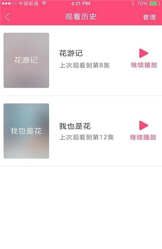今日韩剧截图2