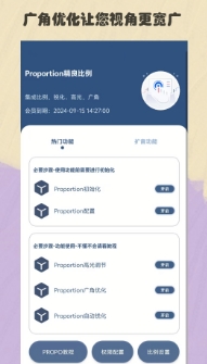 比例精灵安卓版截图2