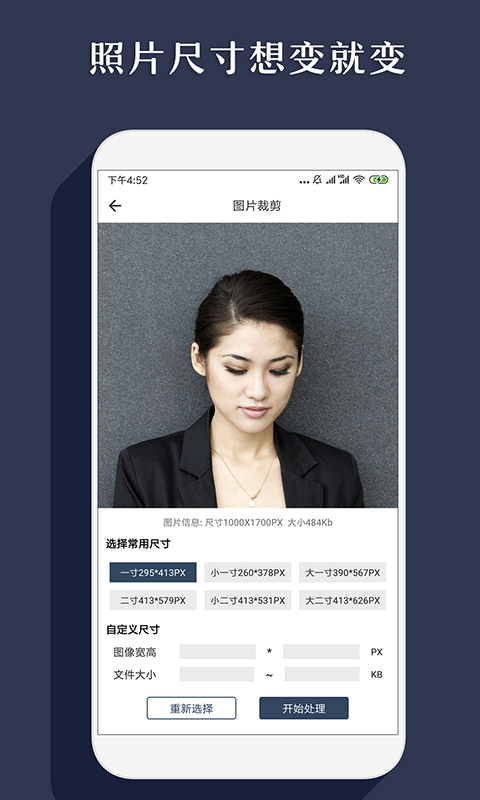 智能抠图截图3