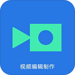 视频编辑大师