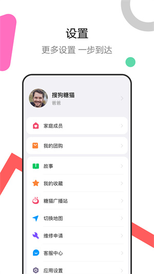 糖猫截图0
