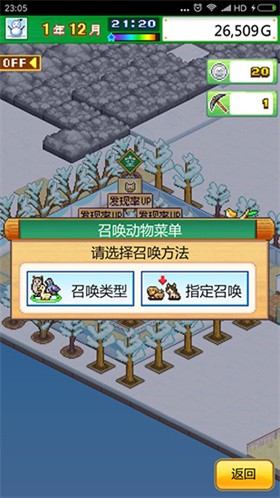 发现动物公园汉化版
