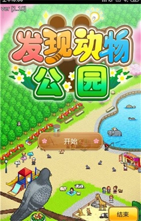 发现动物公园汉化版