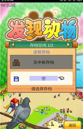 发现动物公园汉化版