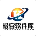 极客软件库最新版
