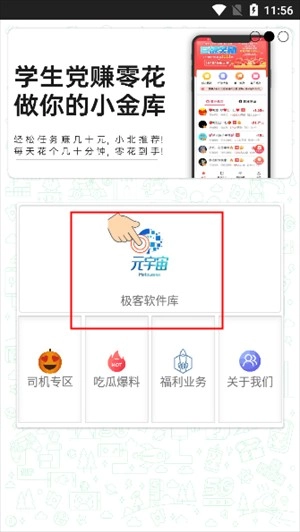 极客软件库最新版截图1