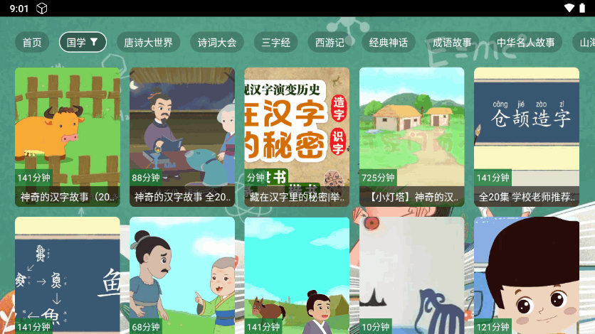 七星智教tv版截图0