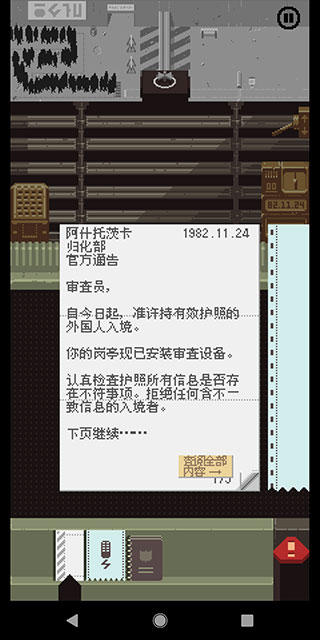 请出示证件安卓版截图3