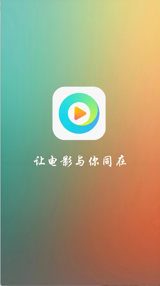 清风影视安卓版