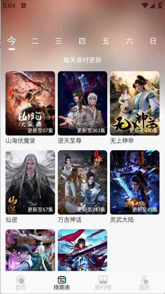 清风影视安卓版