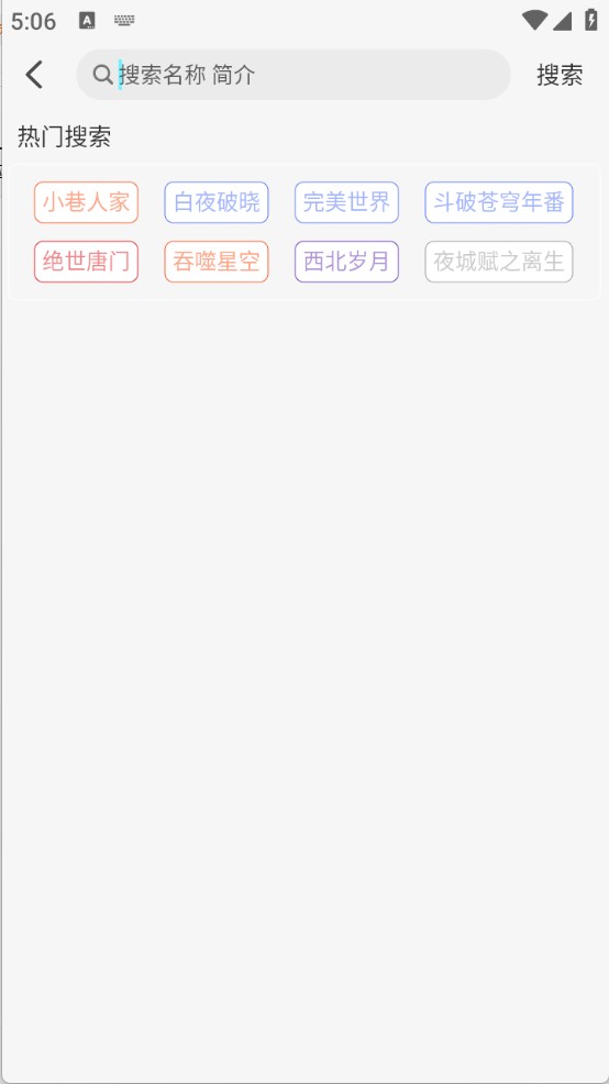 清风影视安卓版