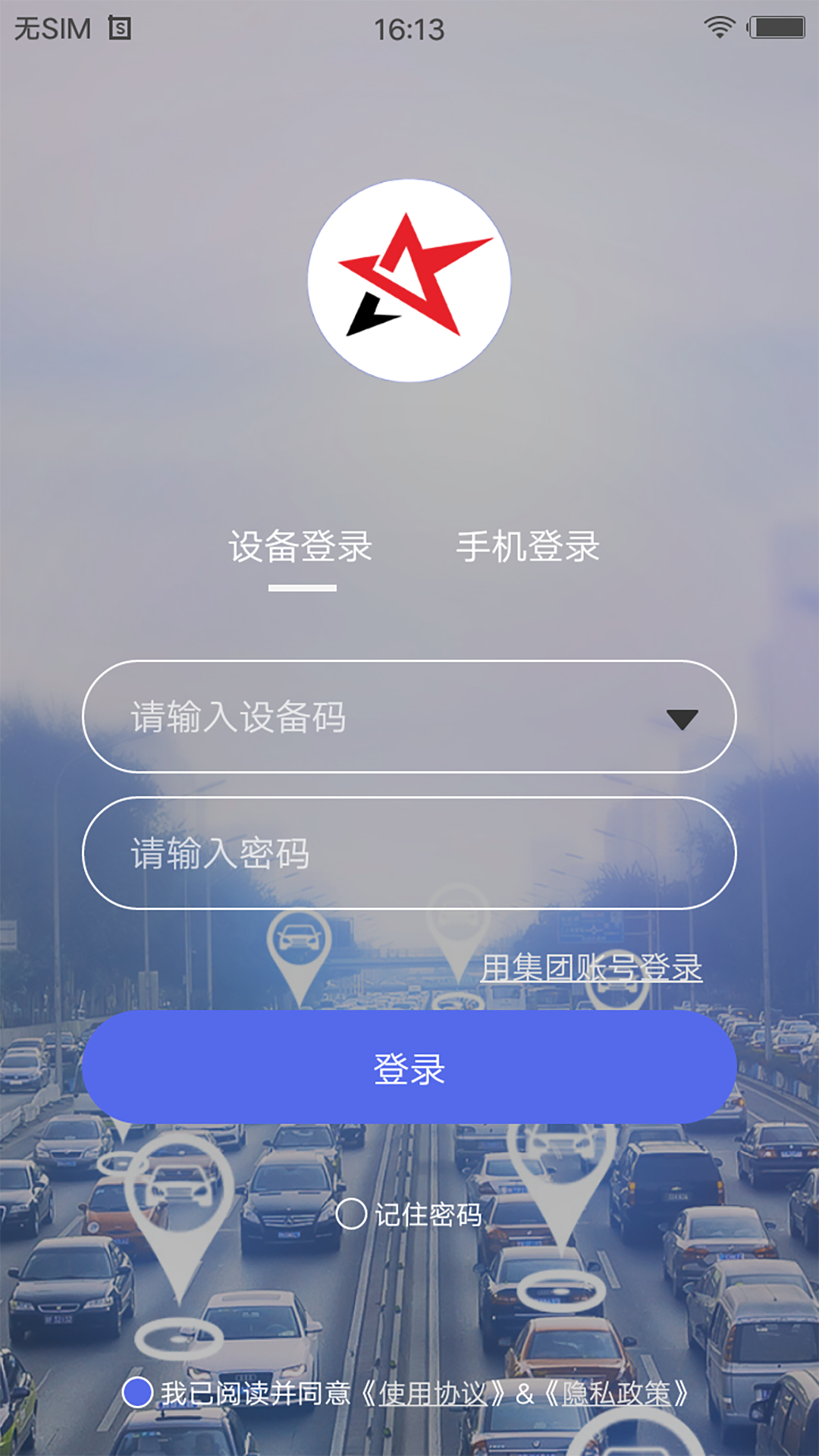 智安星截图0