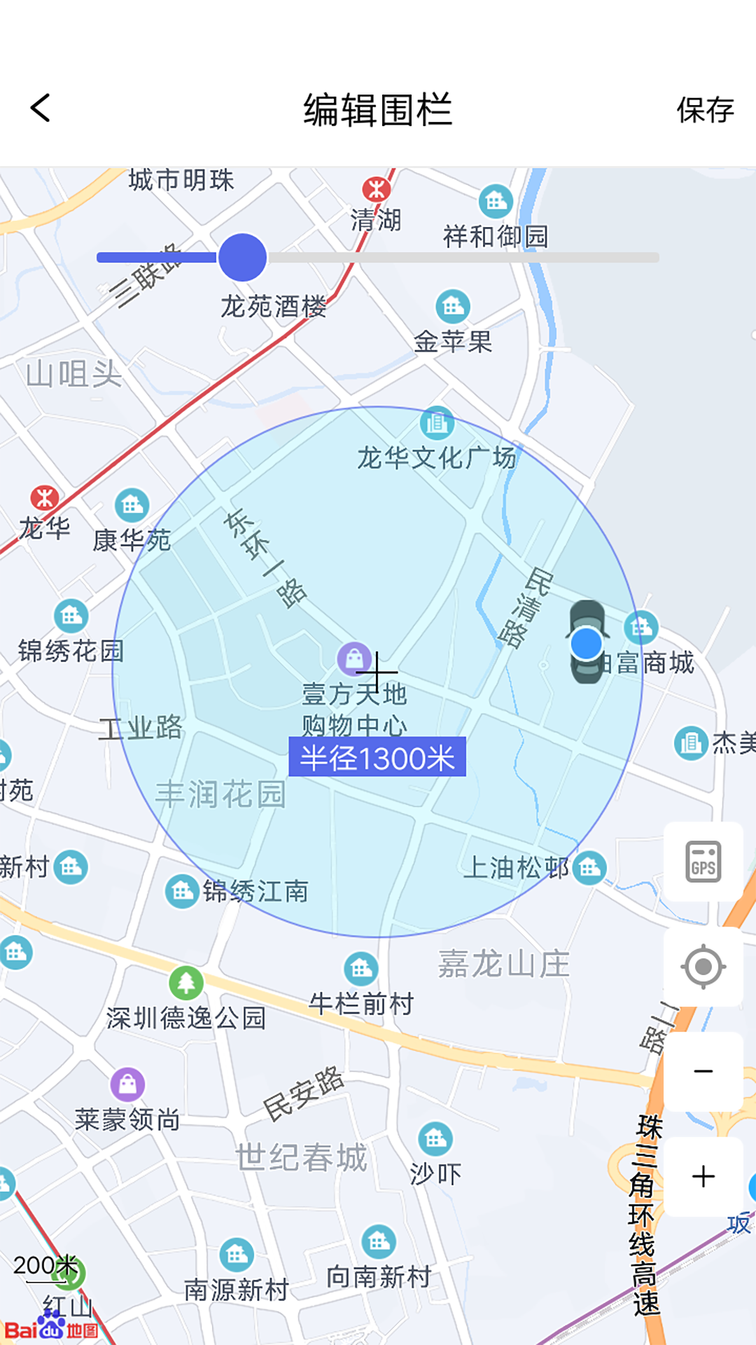 智安星截图3