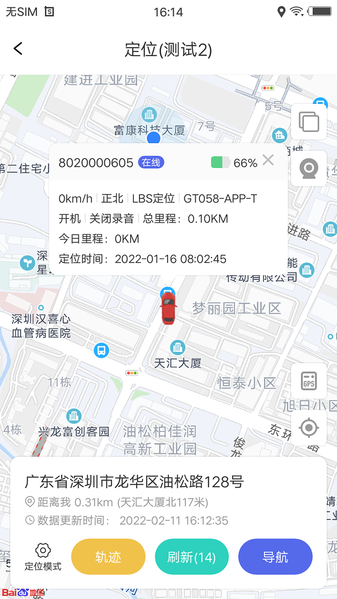 智安星截图2