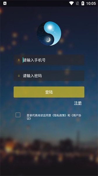 两仪地图手机版截图0