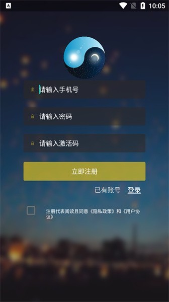 两仪地图手机版截图2
