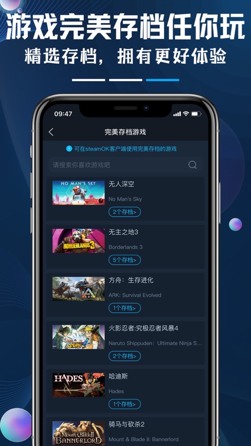 好游助手steamok截图0