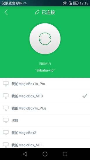 阿里tv电视版截图3