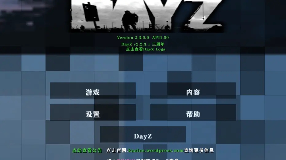 生存战争Dayz模组安卓版截图0