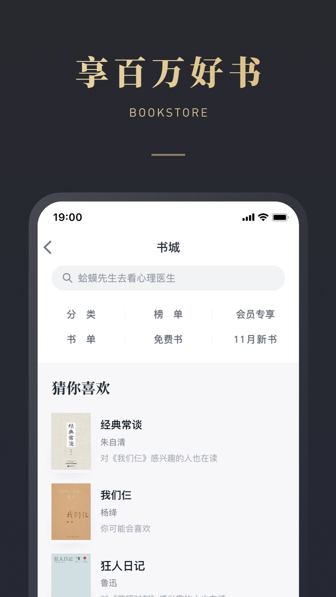 微信读书老旧版截图2