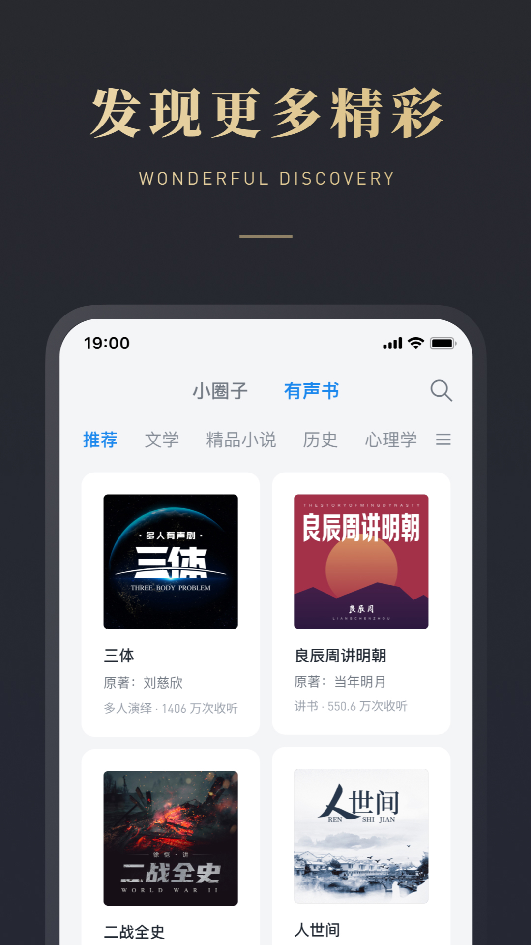 微信读书老旧版截图1