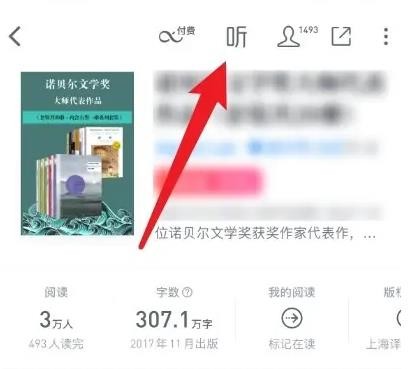 微信读书老旧版