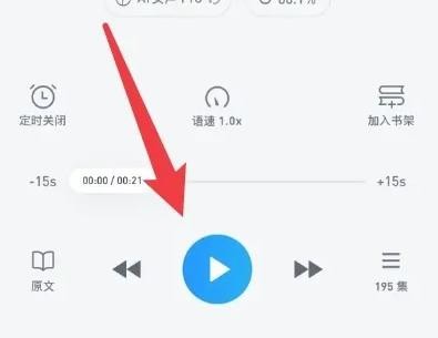微信读书老旧版