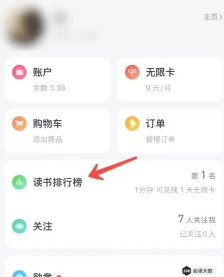 微信读书老旧版