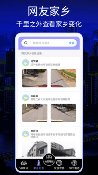 奥维地图2025年高清最新版截图2