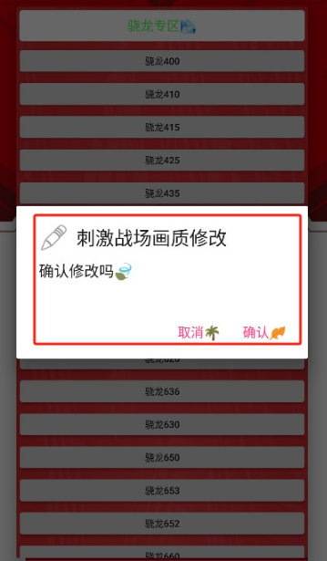 小雷画质大师144帧截图1