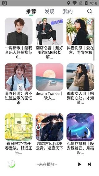 悦音音乐