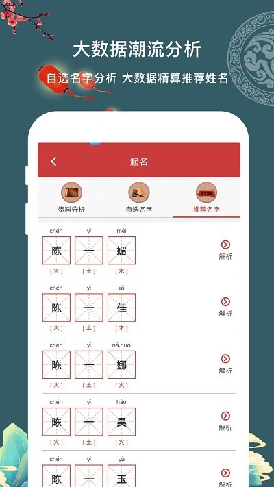 易经宝宝起名
