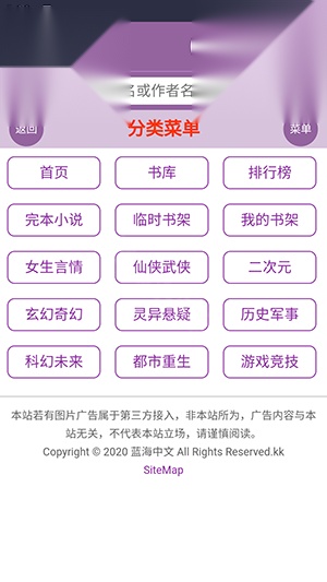蓝海搜书书屋