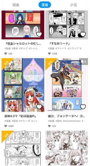 pixiv 最新版
