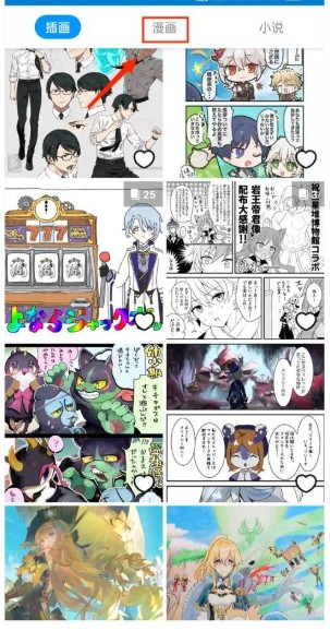 pixiv 最新版