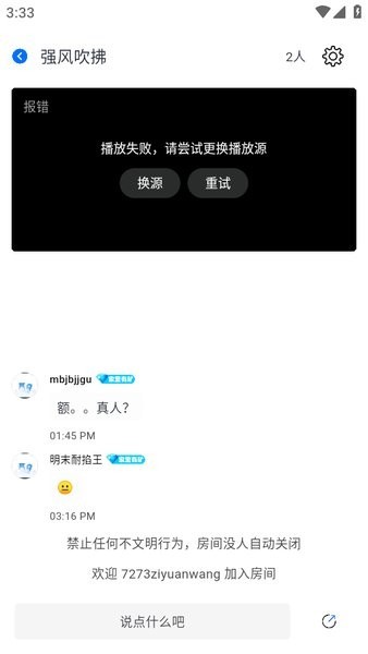 三号动漫免费版截图0