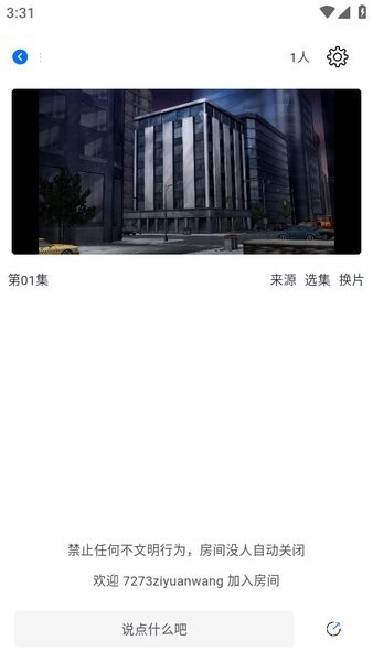 三号动漫免费版截图1