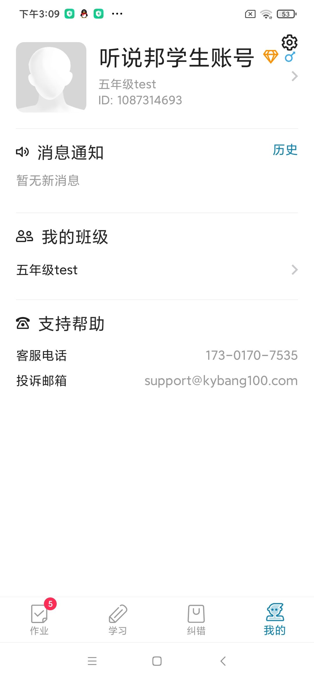 听说邦