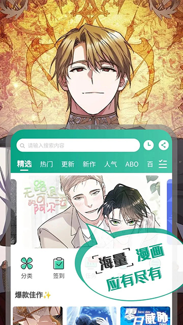 漫单漫画免费漫画截图2