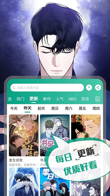 漫单漫画免费漫画截图3
