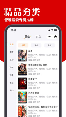 炽灵免费小说最新版截图0