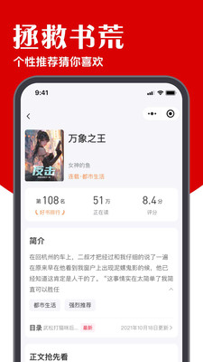 炽灵免费小说最新版截图1